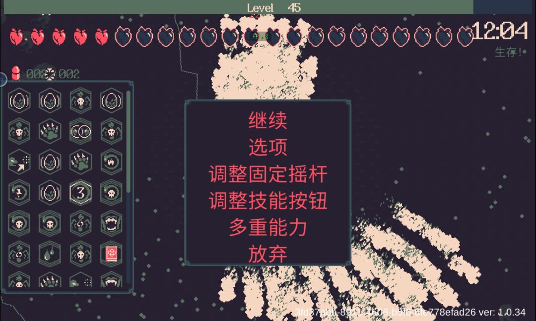 无尽模式无敌攻略及建议 3
