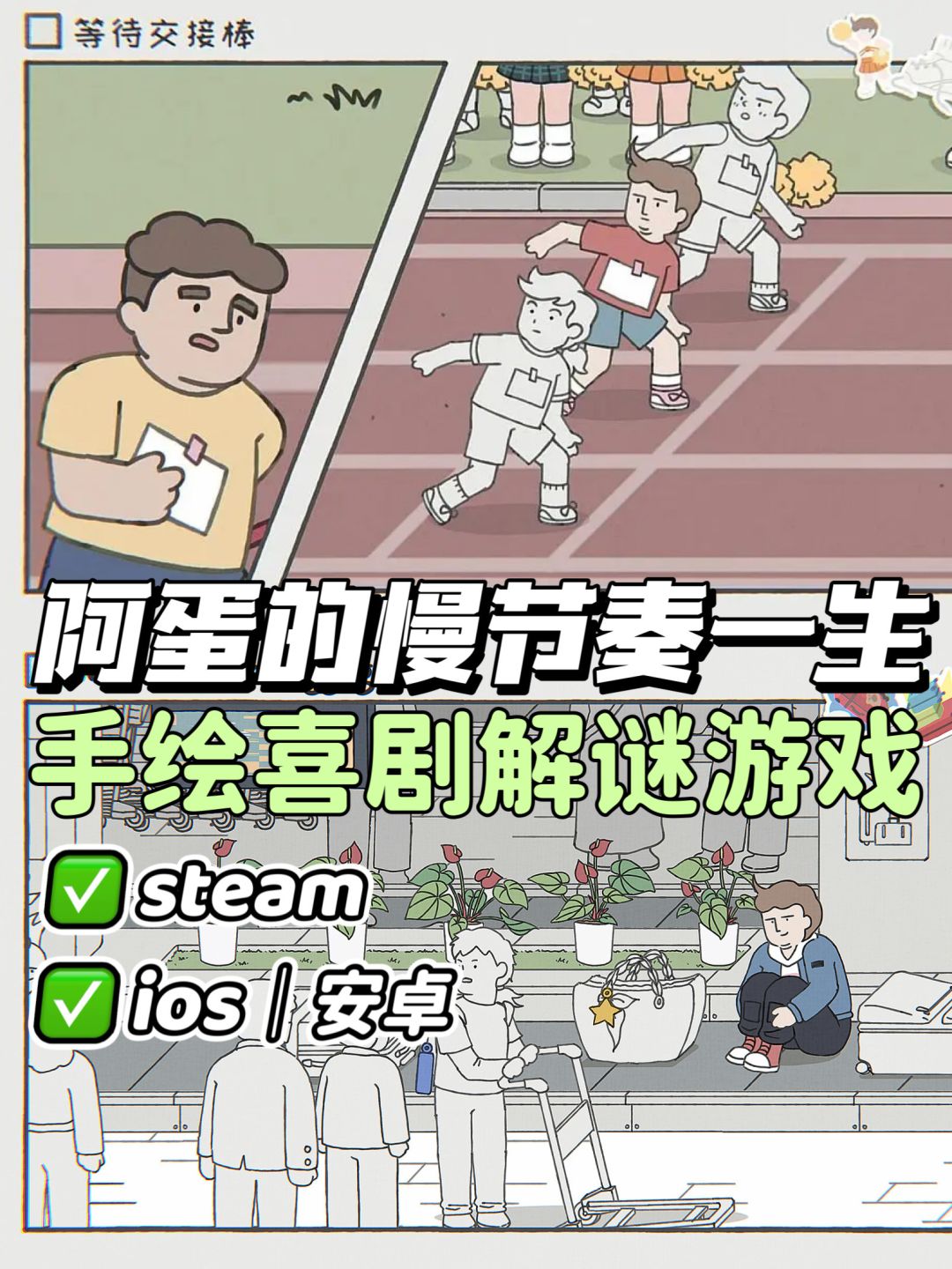 steam免费试玩‼️喜剧+治愈的解谜游戏 1