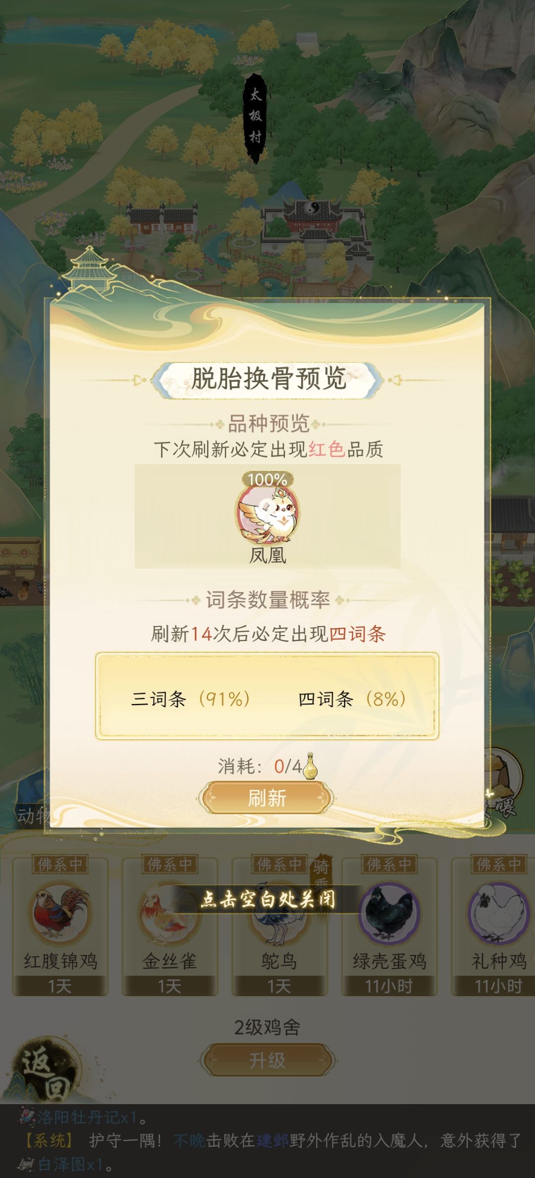 凤凰来咯 2