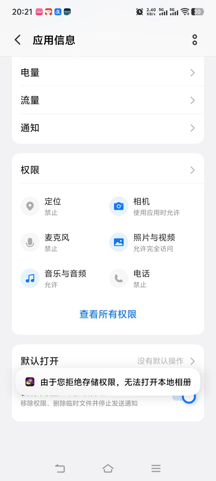 BUG反馈也有BUG...截图
