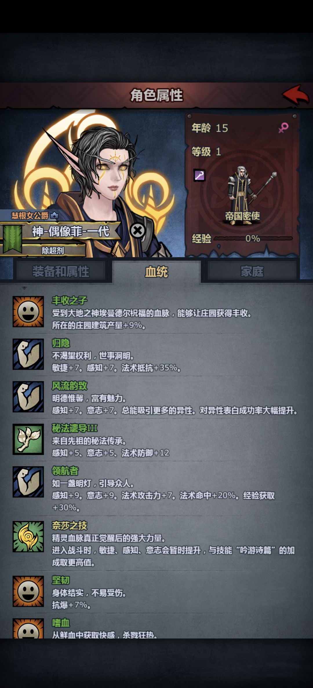 偶像菲长大了 2