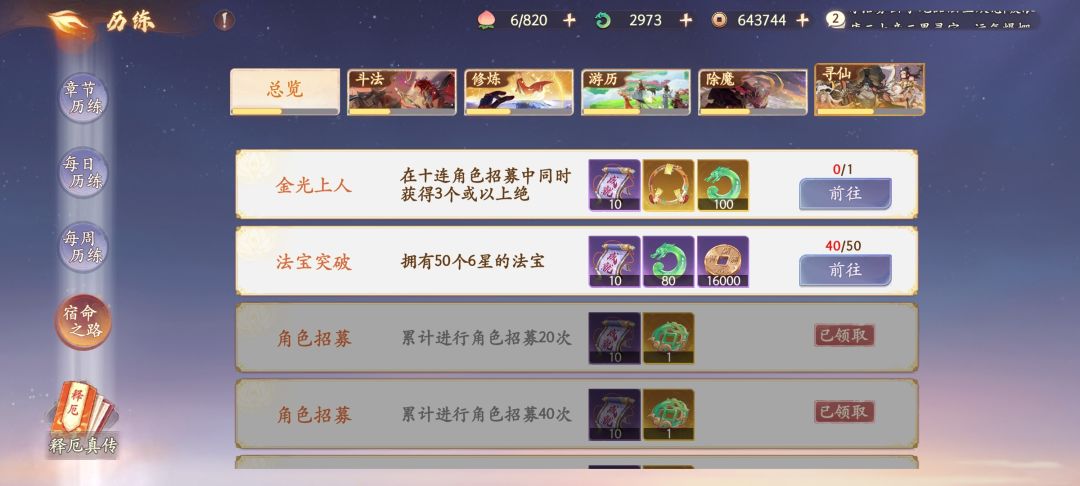 白骨精定位解析一下！
技能很清楚，定位单体爆发，溅射后排。
先不说他能不能打肉，我觉得打龙王和托塔够呛，没破防打个鸡儿。溅射伤害能不能打电母？算能，南极复活一波，一回合无敌起来开施法，打个嘚儿。
遇到核爆队，能不能先手？不能先手嫦娥克制一波跪地板，白骨能先手的话，换个啥输出不是一样的效果？非得用它？红孩儿打爆发他不香吗？换个哪吒都还能拐个暴击buff。
遇到反击队，好吗，我特么只想打一个，你来俩反截图