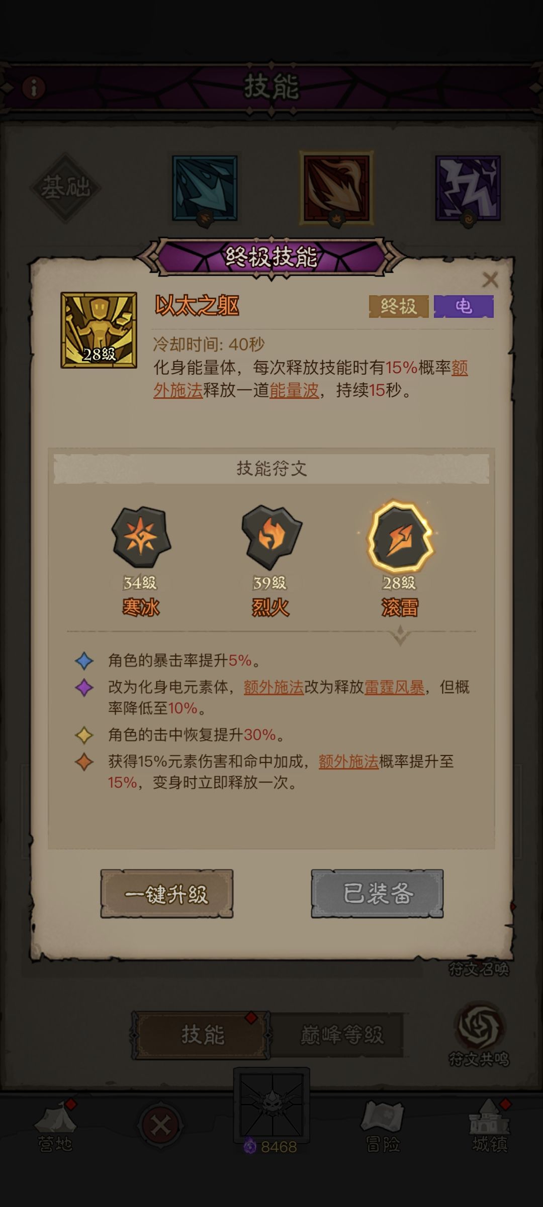 白嫖法师第一天到现在 4