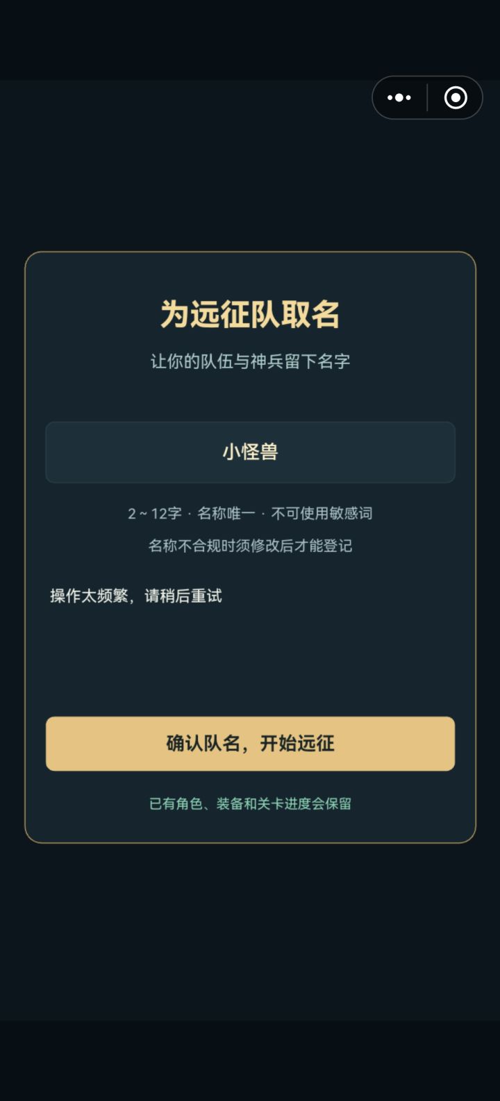 bug截图