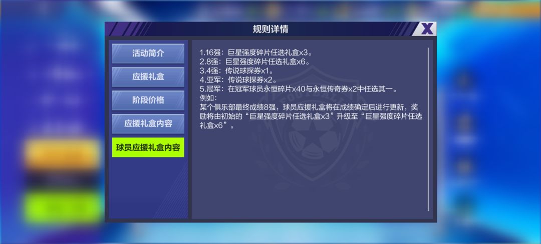 欧冠冠军礼盒 1
