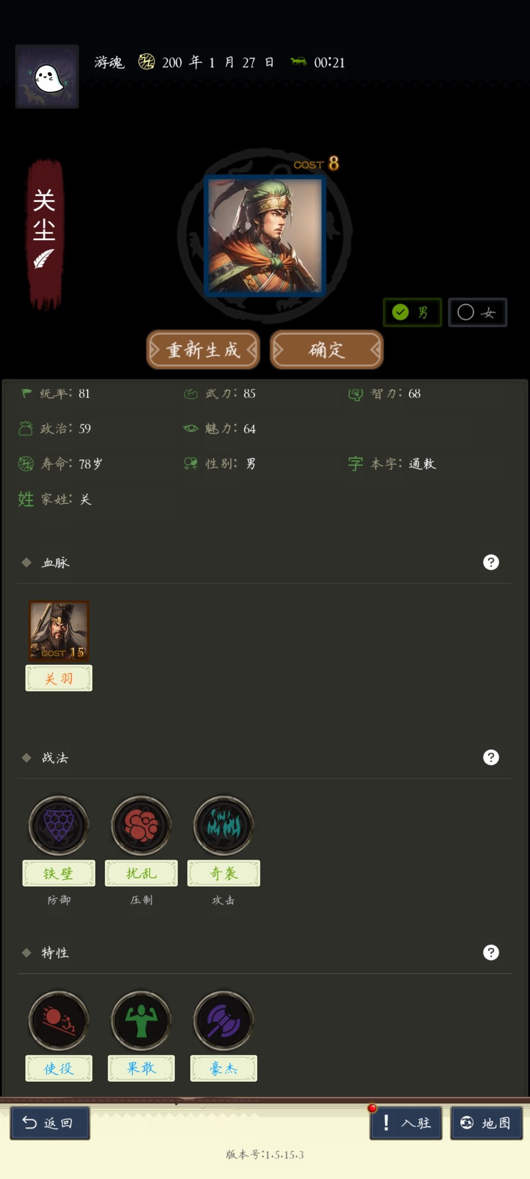 这个开局行吗? 1