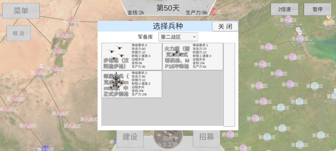 第一战区攻略(一寸山河一寸血) 2
