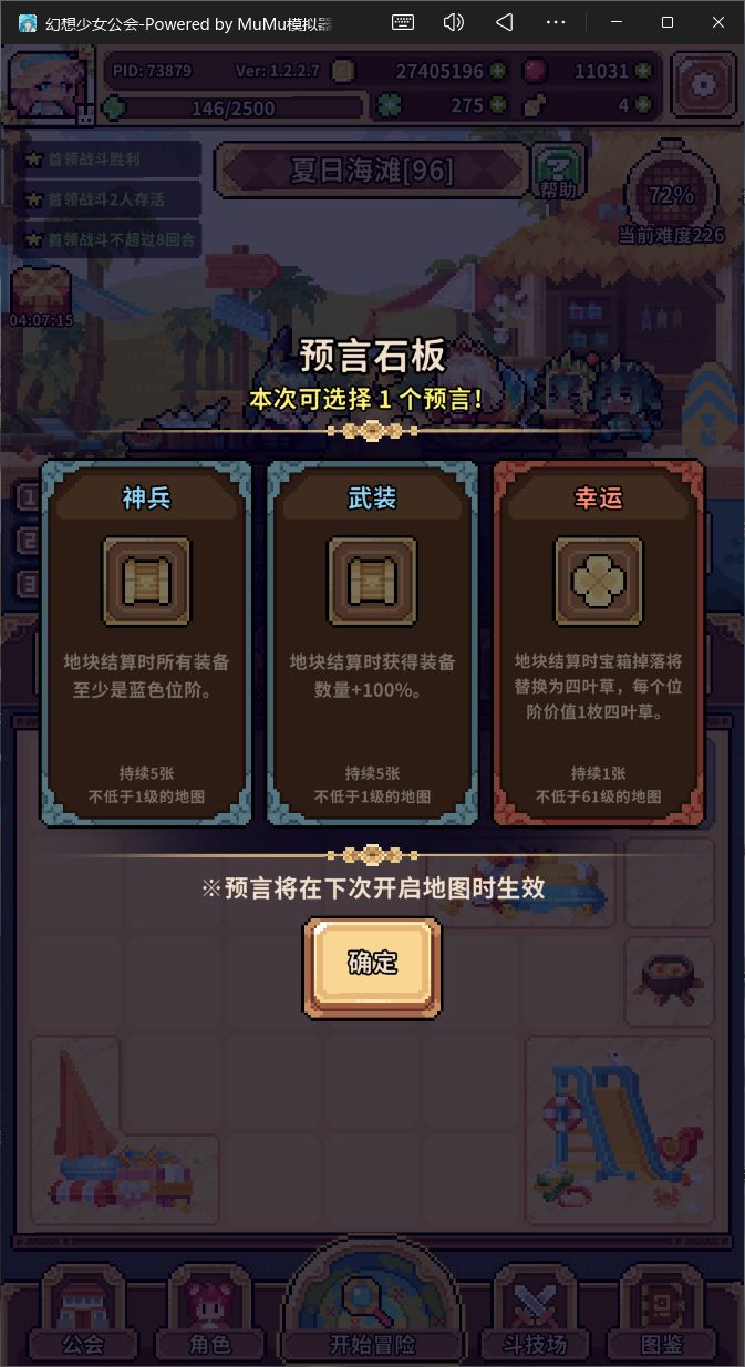 第三次幸运预言,刷齐只花了1小时不到! 1