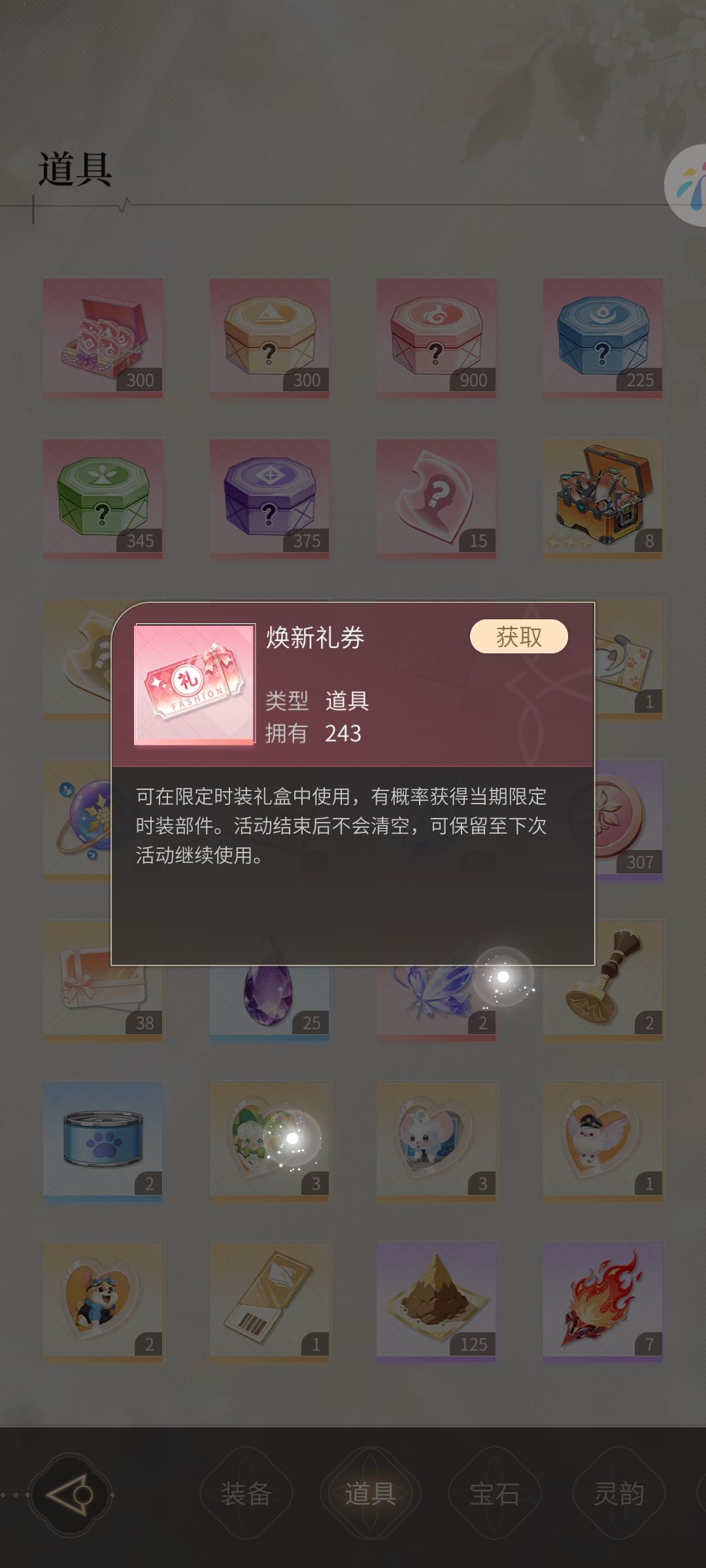今天开始做一个合格的囤囤鼠 2