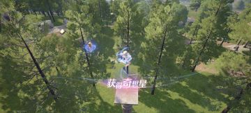 奇想星获得位置