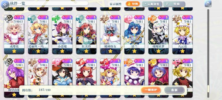 提问：小爱和e小恶魔先搞哪个截图