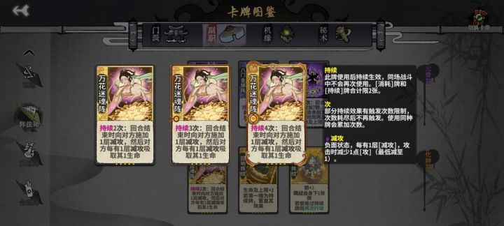 万花这张牌算是废了截图