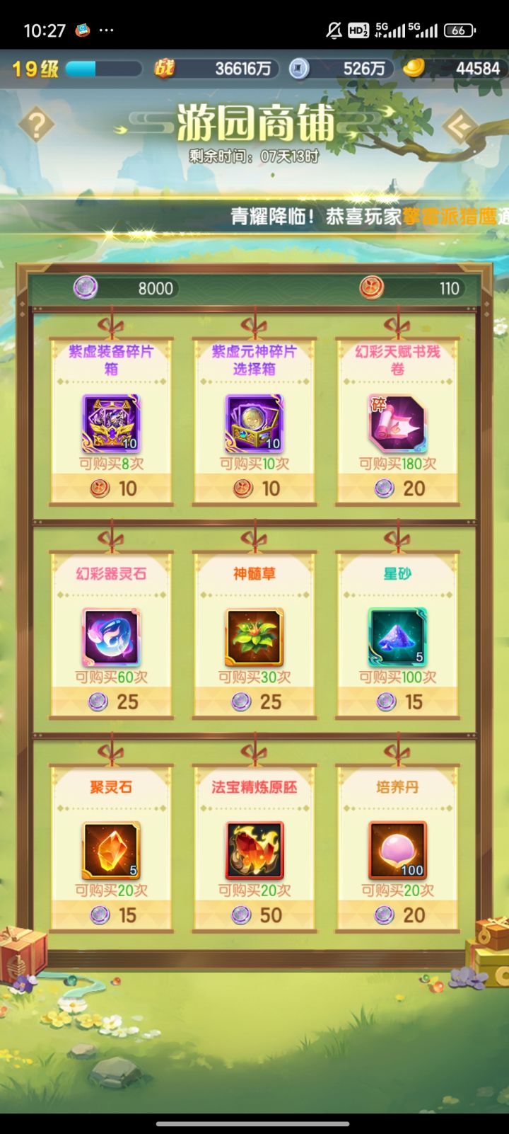 新区截图