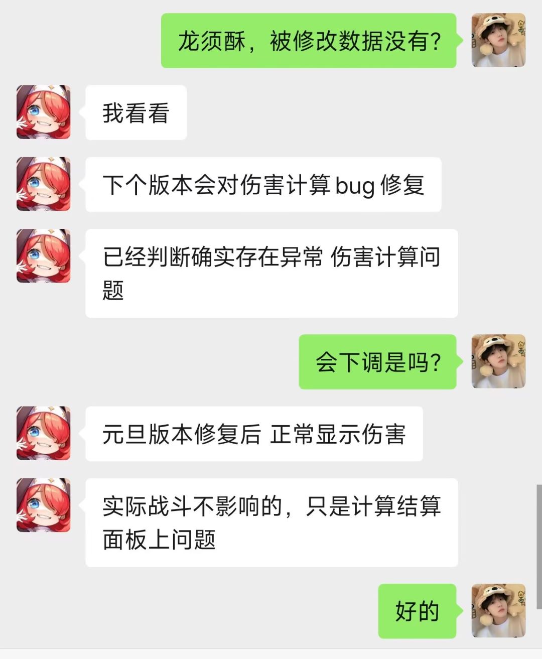 还有第二关 2