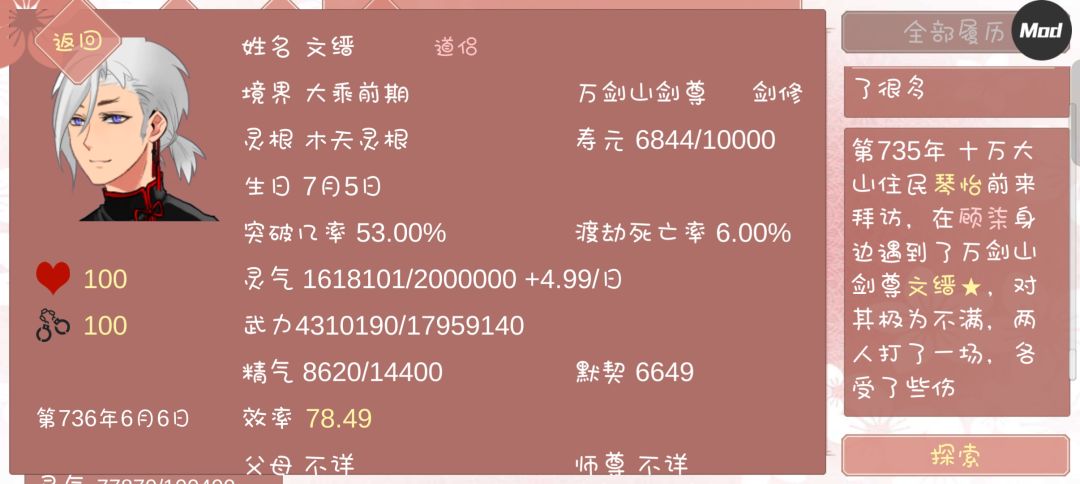 不是哥们,这没打过吗,裂开了 3