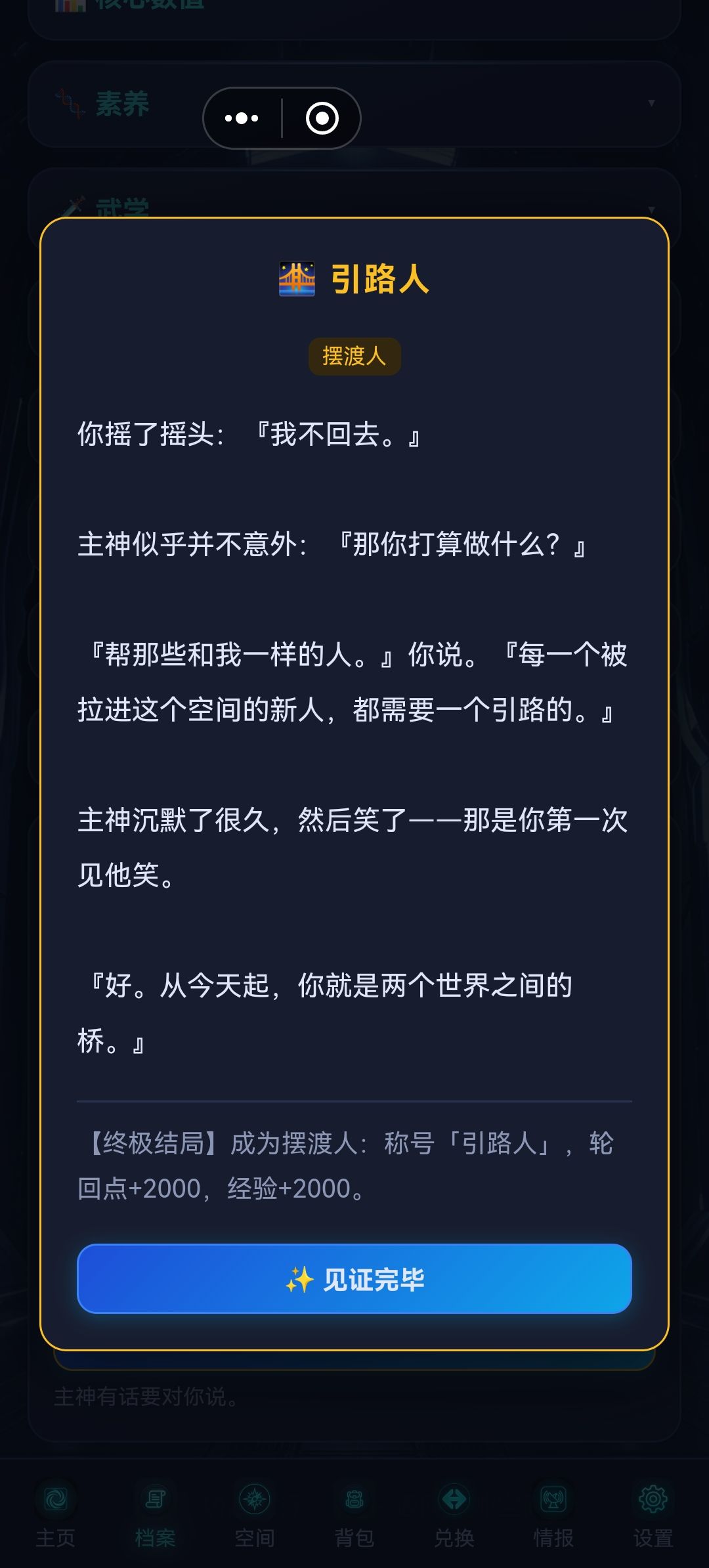 就这样吧 4