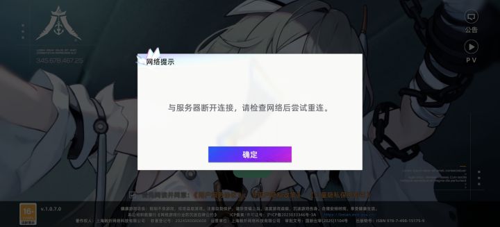 啥情况截图