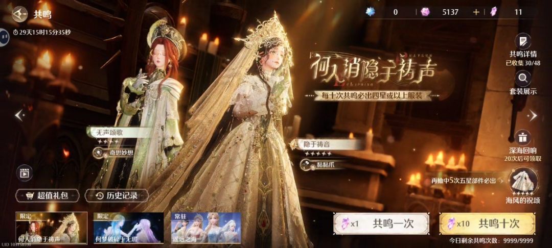 有机会抽到圣女套吗 1