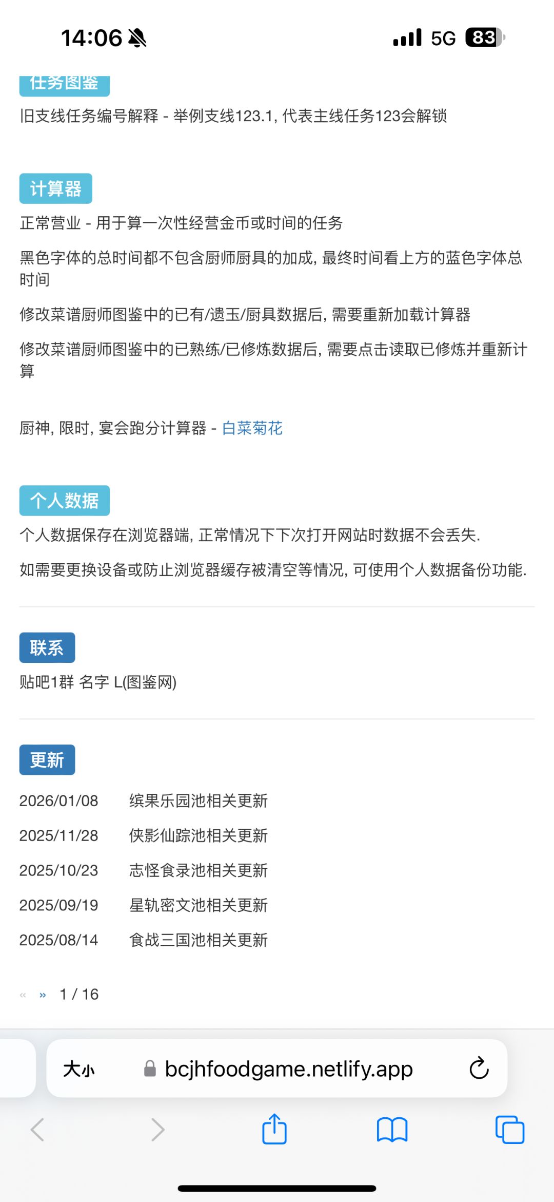 📍最新的图鉴网地址截图