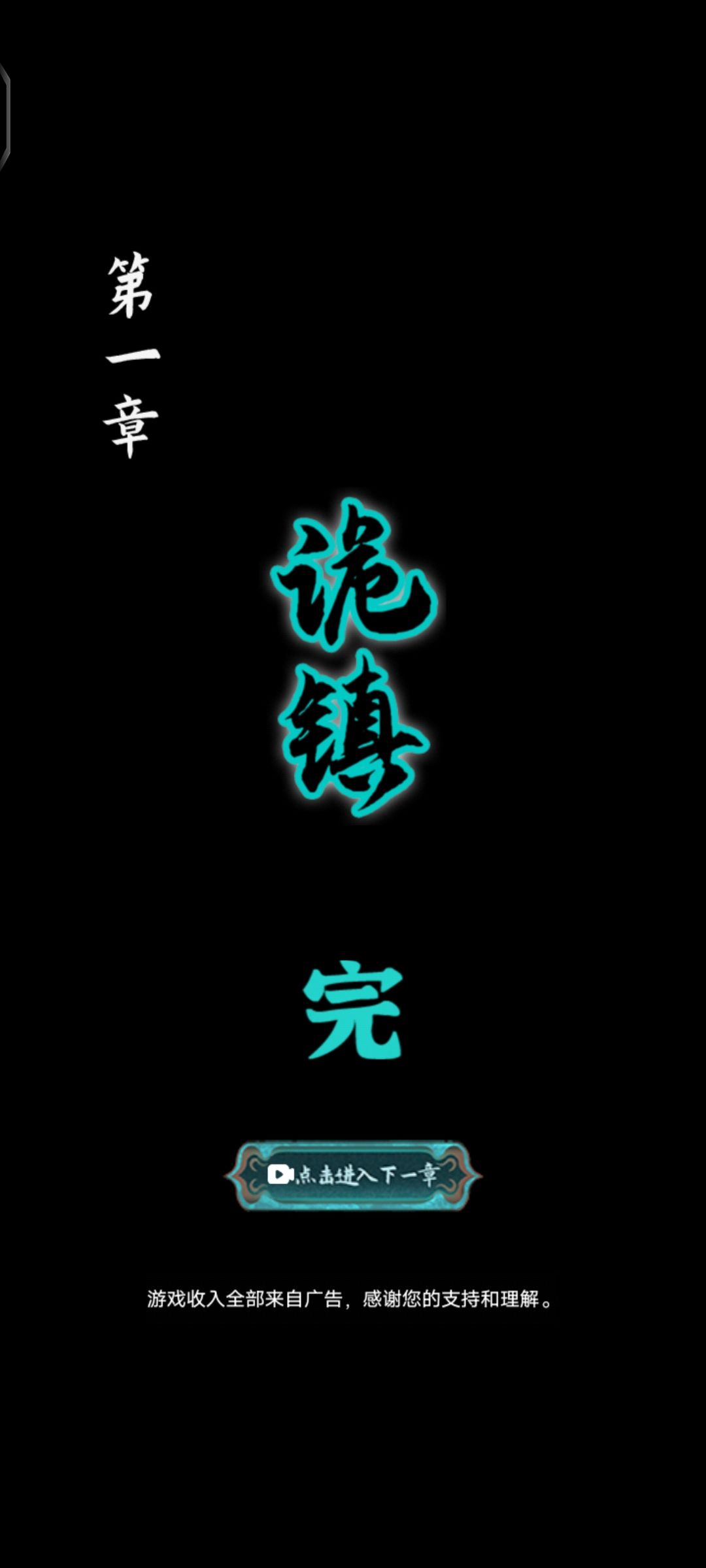 通关 1