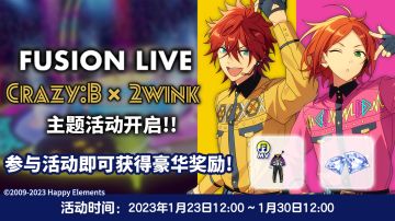 【公告】『FUSION LIVE』活动第七期 即将开启！