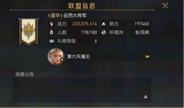 继曹孟德之壮志，展大将军之威名——征西大将军