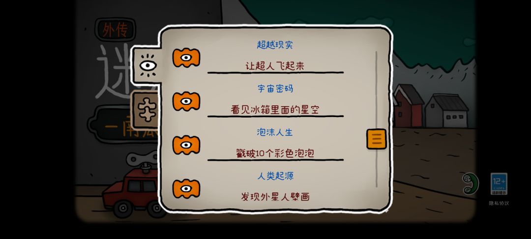 全成就打卡✌🏻 2
