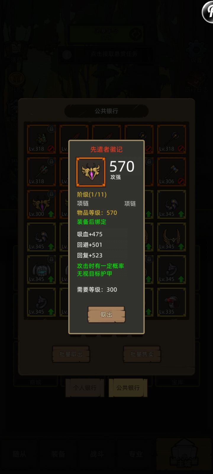 炫耀帖截图