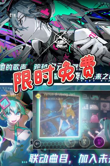 ❗️❗️限时免费《音乐世界 Cytus II》