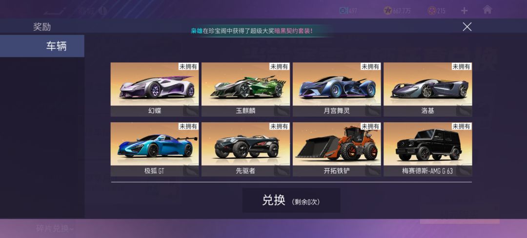 推荐换哪些车? 4