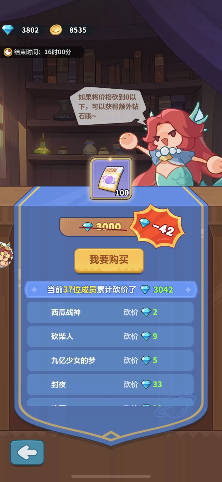 我来装个比[表情_酷]截图