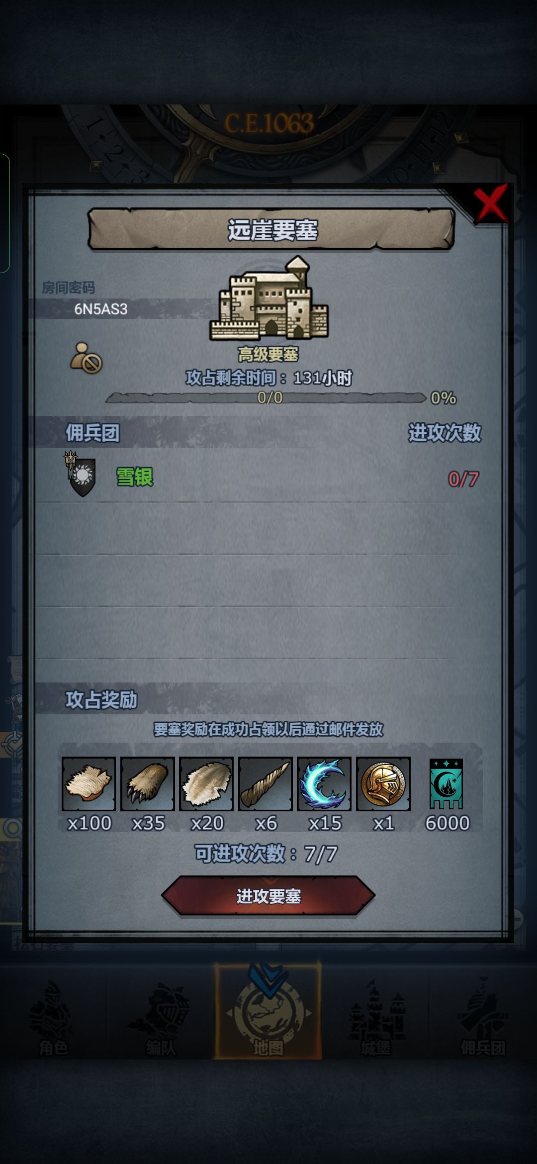 日剑环加远崖，远崖可以点副塔截图