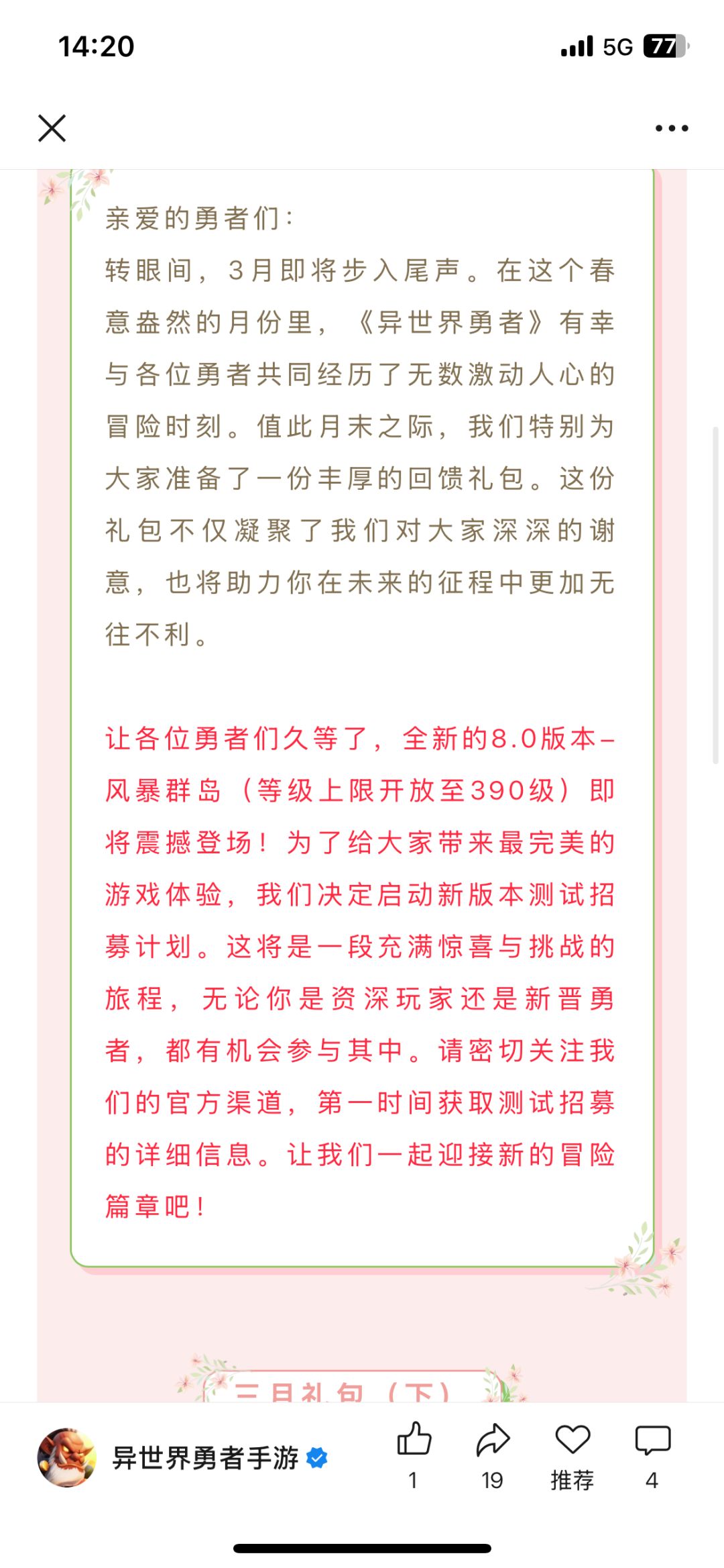 终于快开新版本了 1