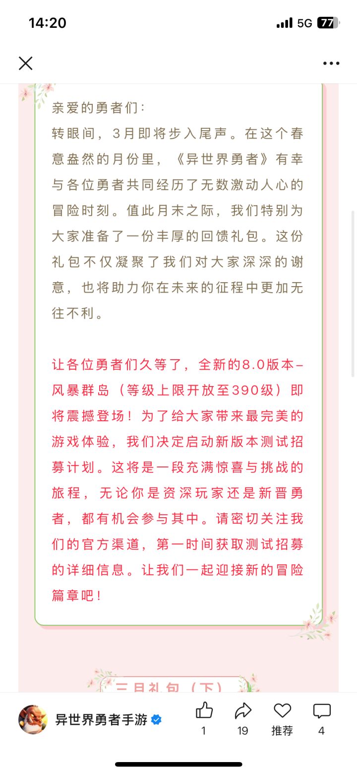 终于快开新版本了截图