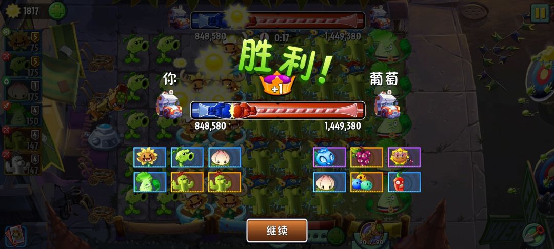 假的吧 1