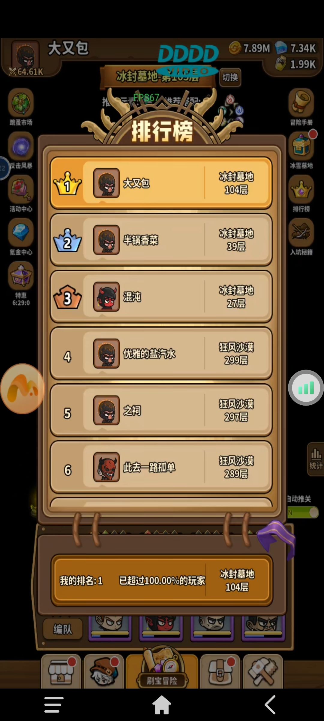 反击开荒大削，五反三轰，暂时榜一 2