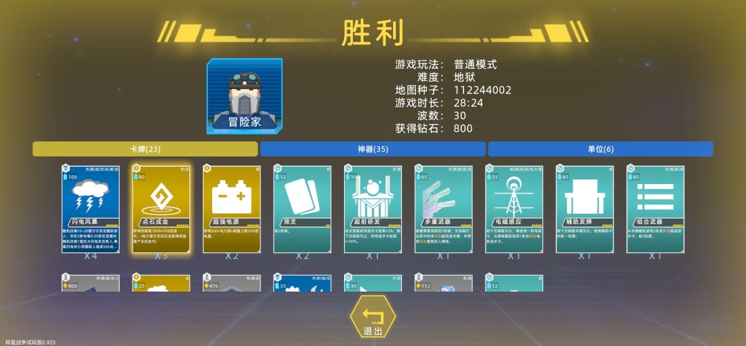 关于局内游戏时间 1