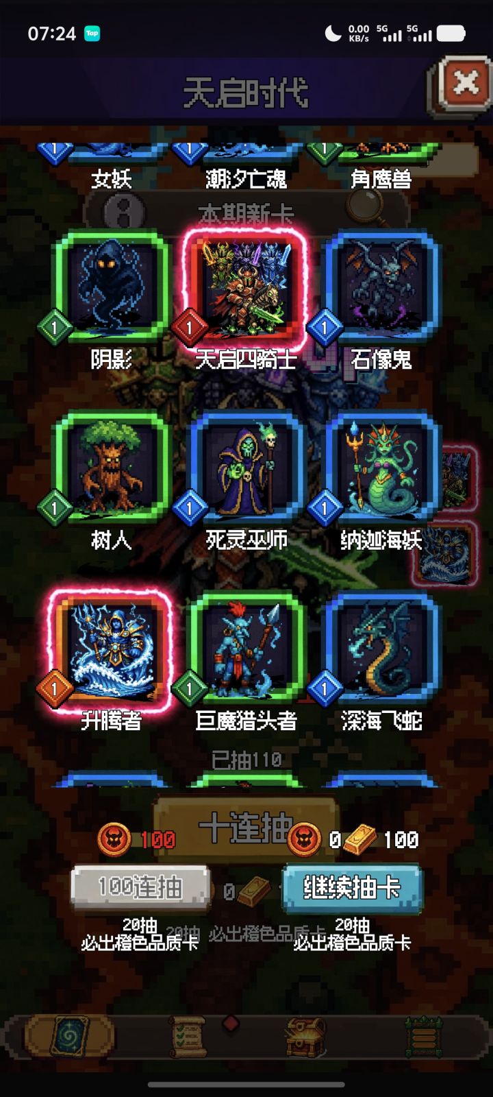 这个好吗这个天启四骑士ᗜ𖥦ᗜ截图