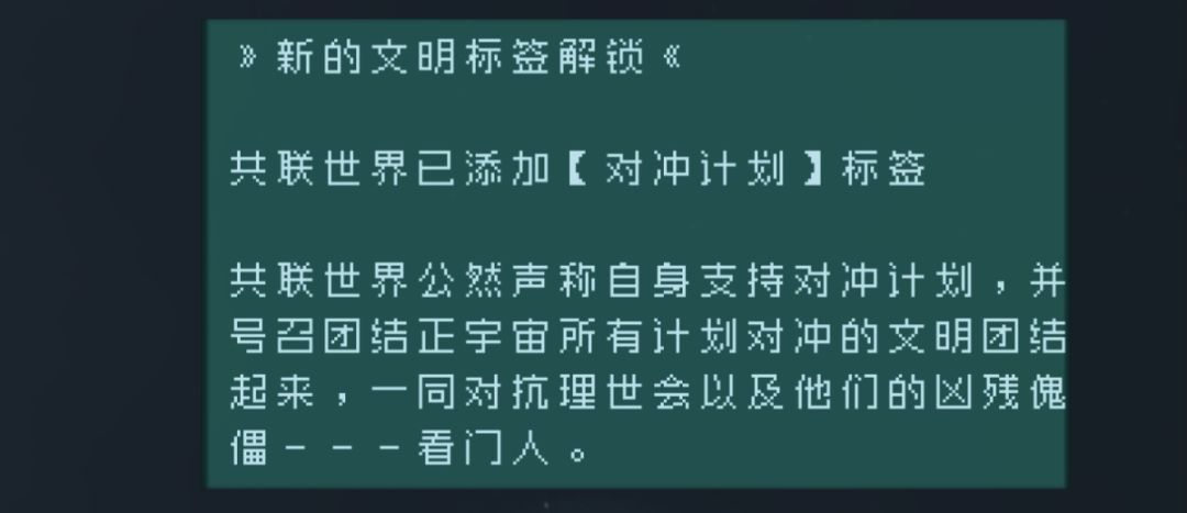 自存 共联世界/翡翠文明 词条 2
