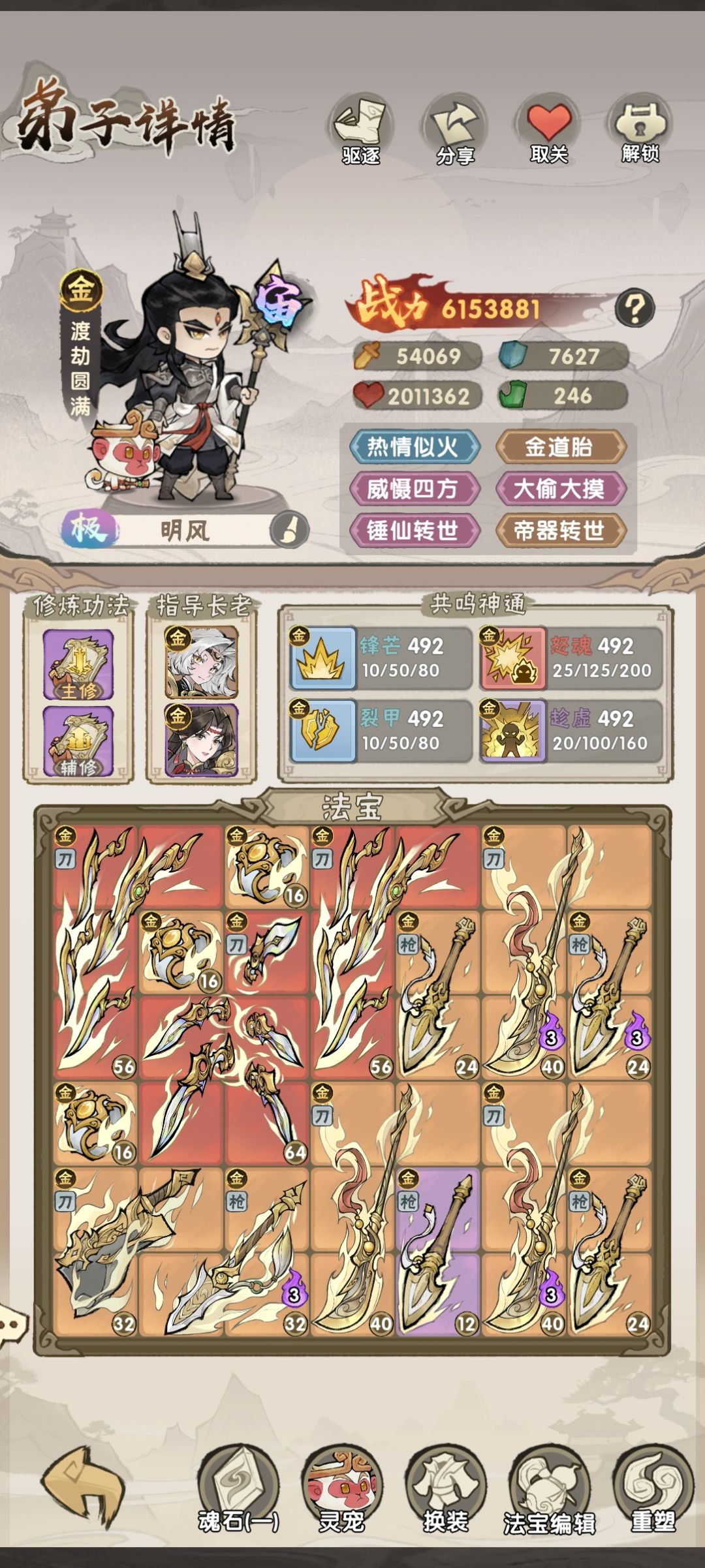 正式服主线攻略(觉醒更新后) 2