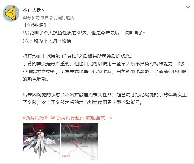 亲妈画的鸦SP皮 3