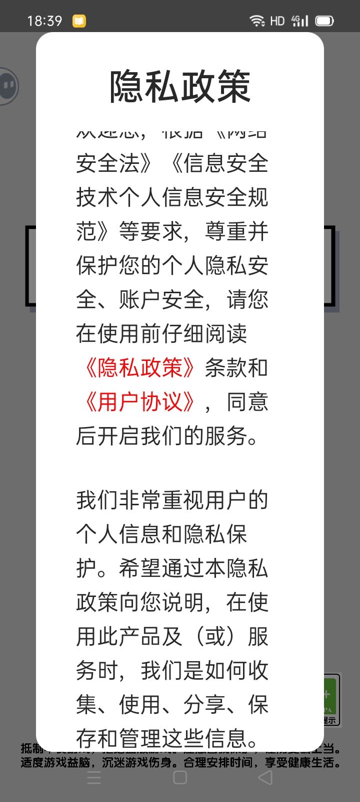 卡在标题界面了 1
