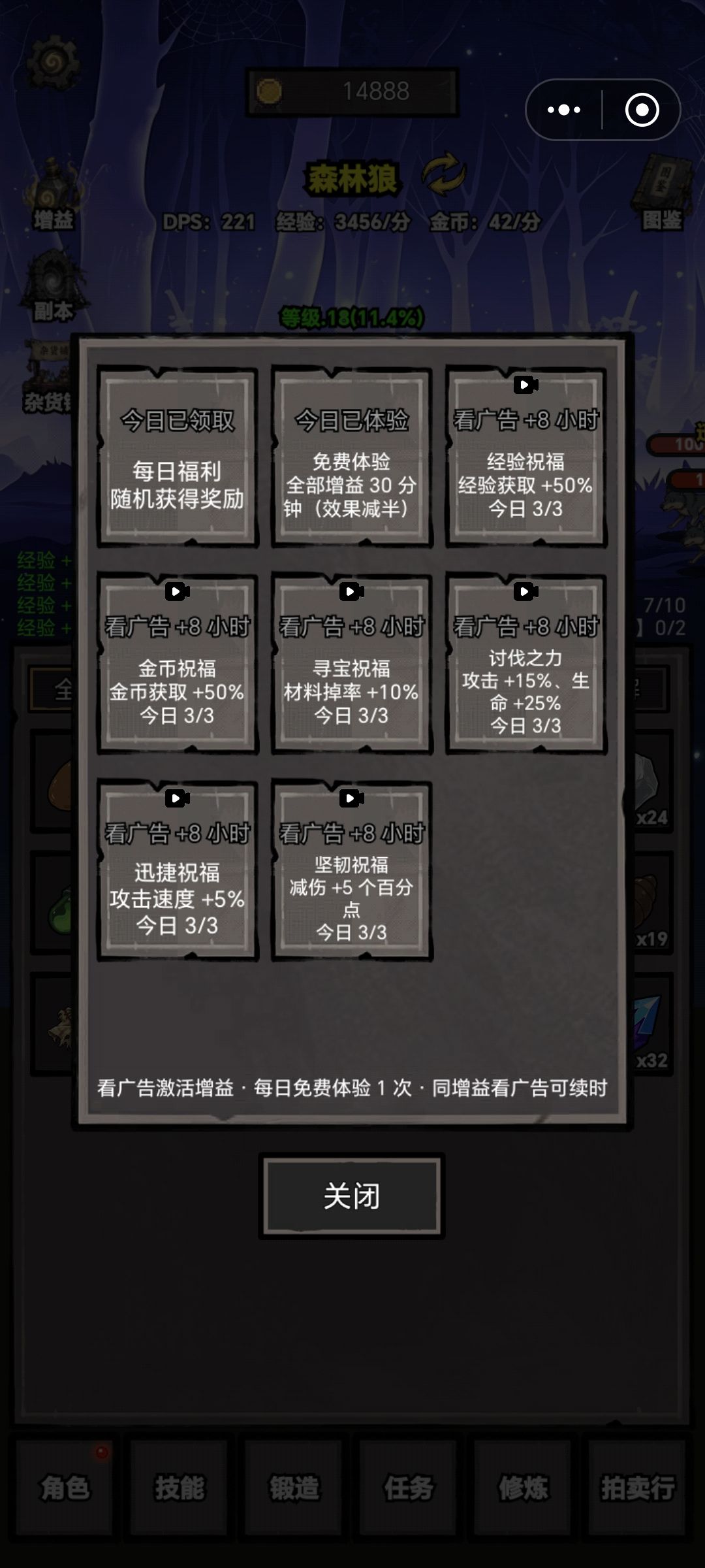 一根筋两头堵 1