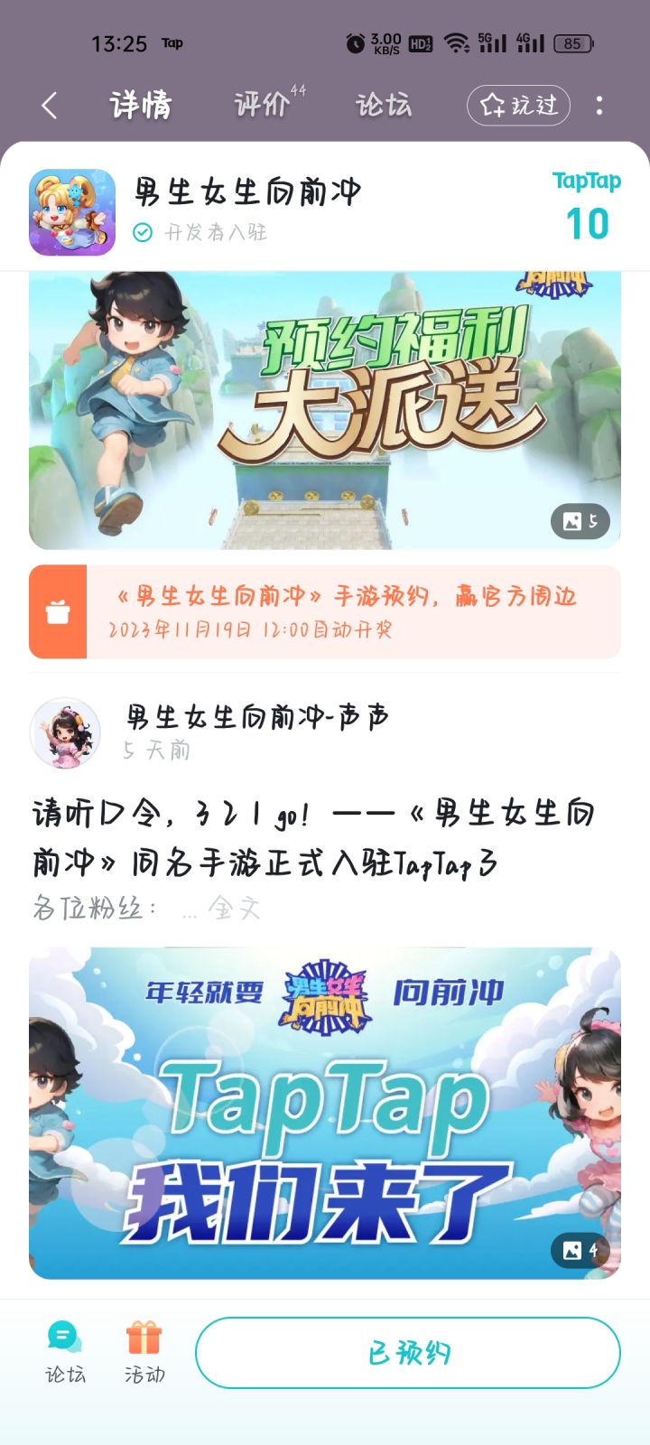 TapTap
