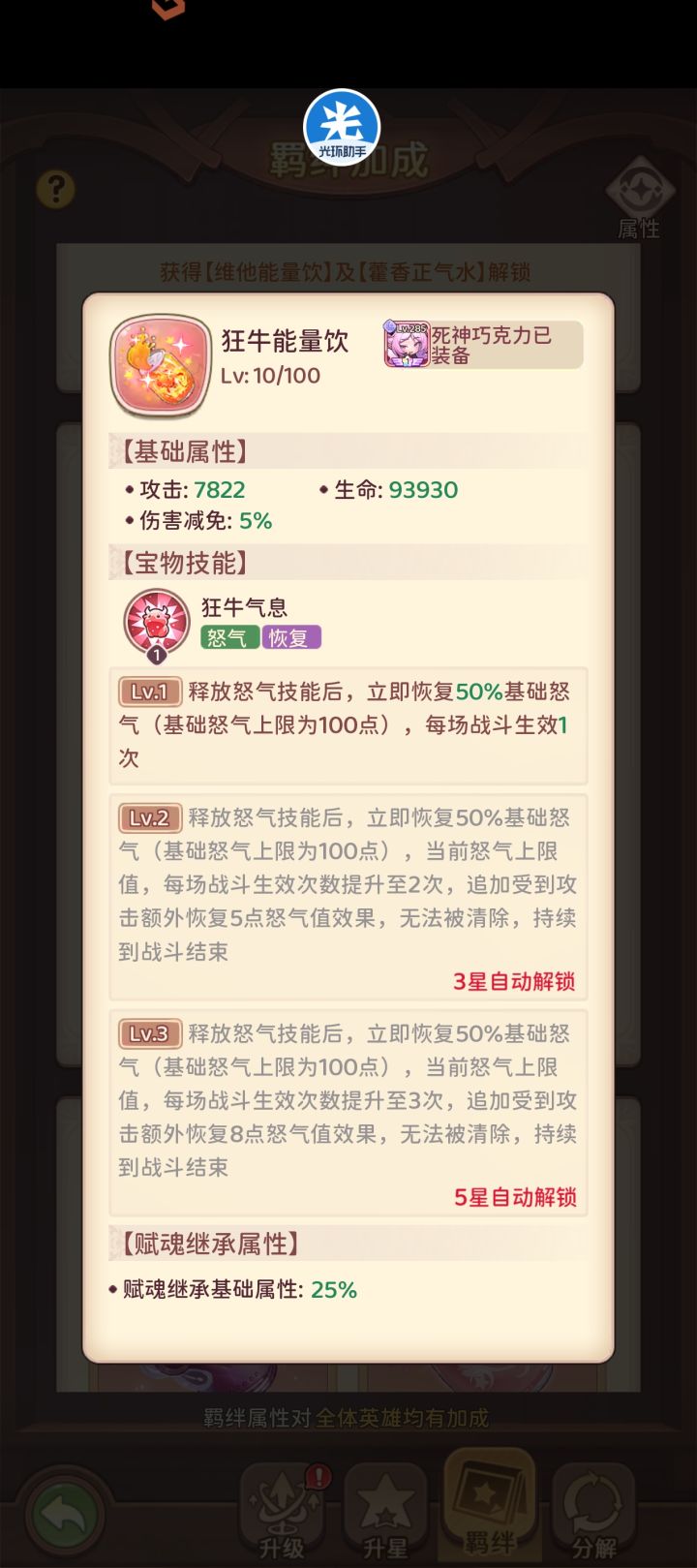 狂牛是不是改了截图