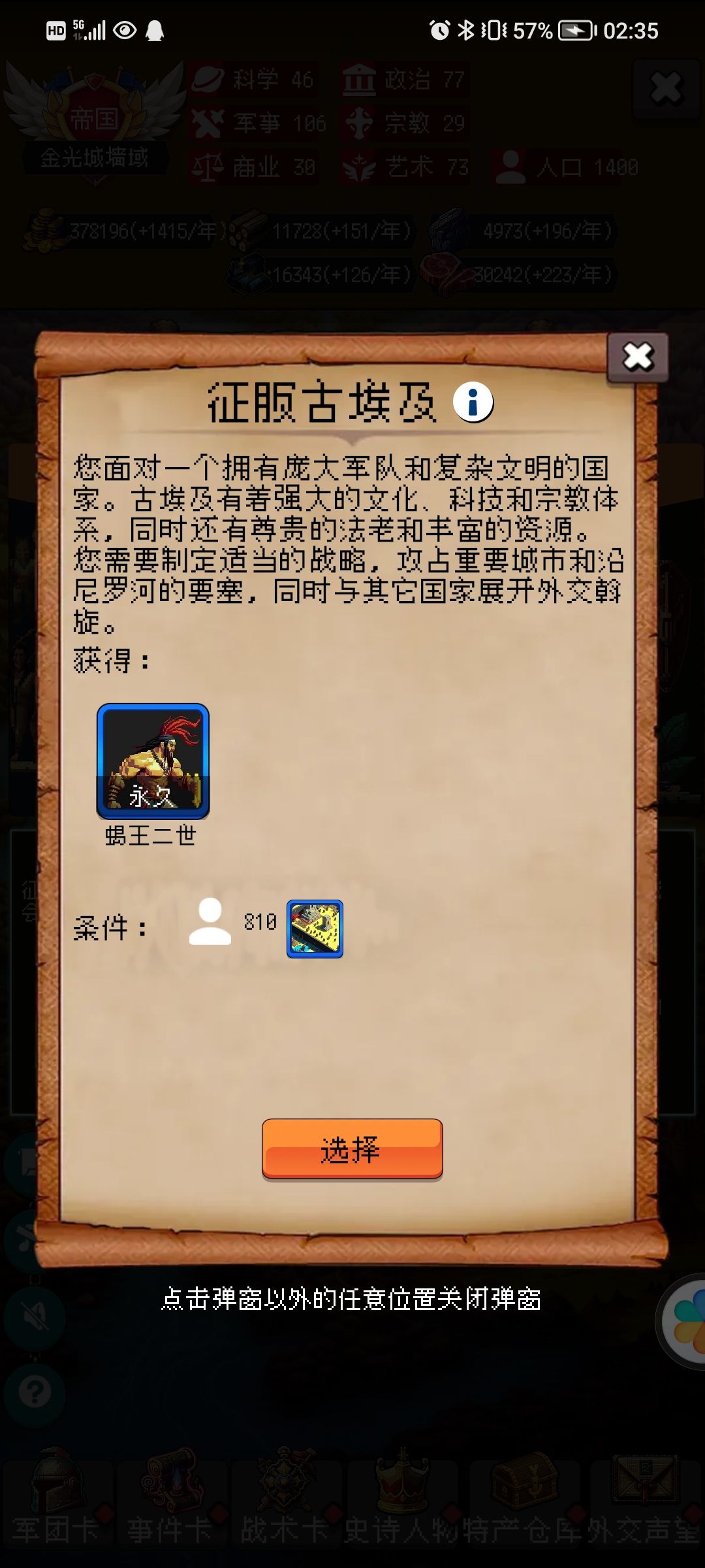 埃及卡包评测“武” 2