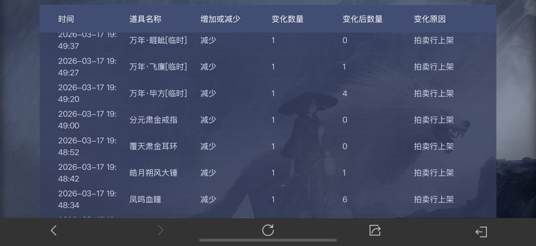可恶的山海bug 2