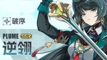 【伊瑟】全网最细最强！开服节奏榜角色推荐