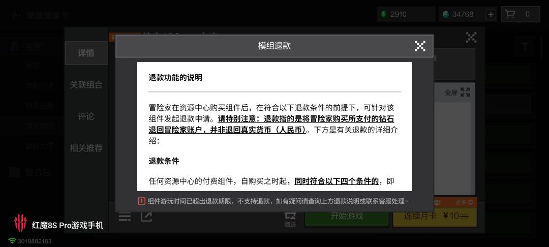 多久解除 2