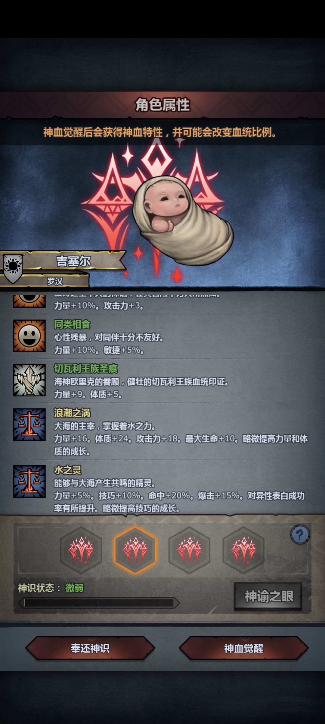 头胎就生了，而且还是神子生的 5